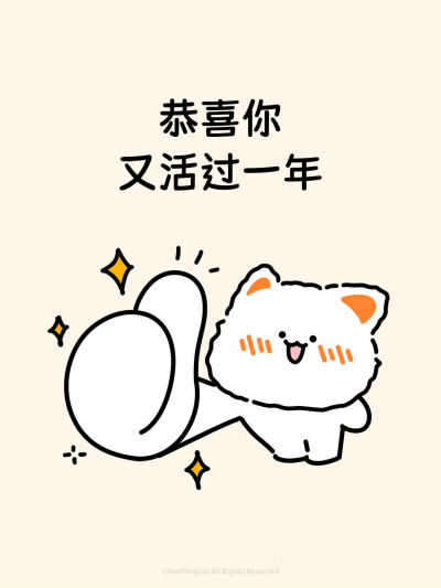 无事小猫
