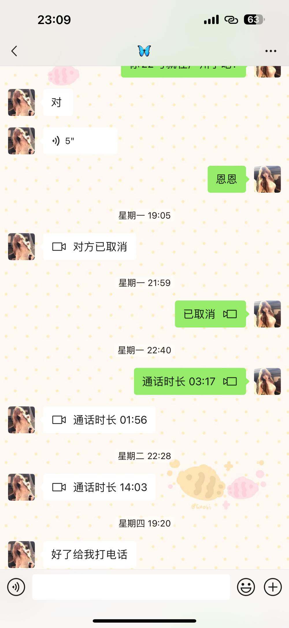现在正是和我姐的甜蜜期 笑晕了哈哈哈