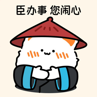 无事小猫