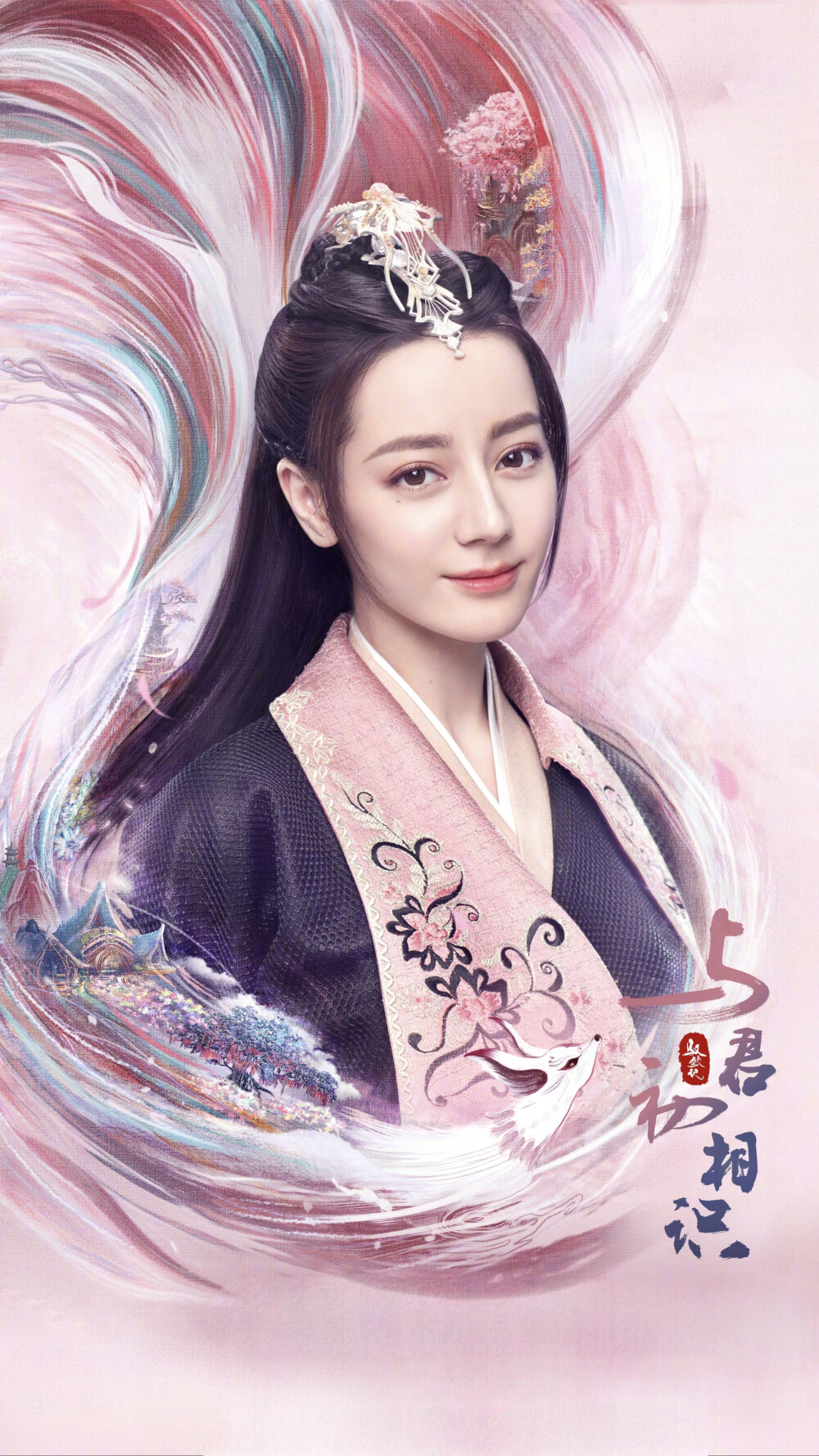 《与君初相识》