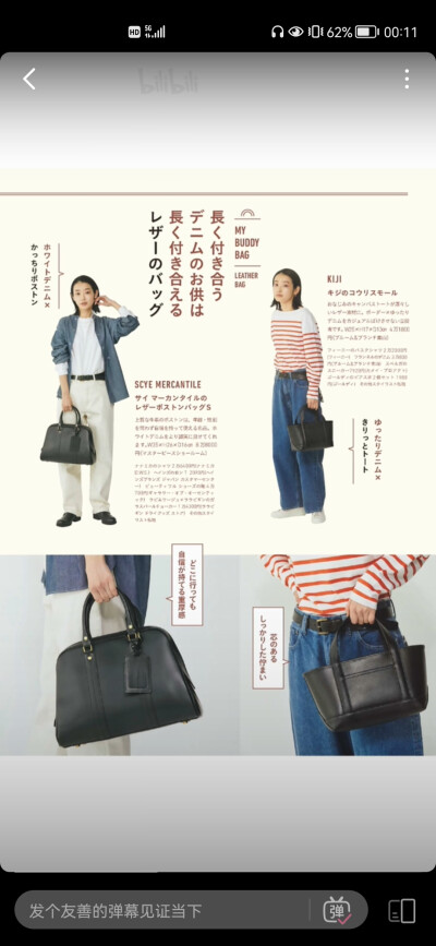 日系穿搭
