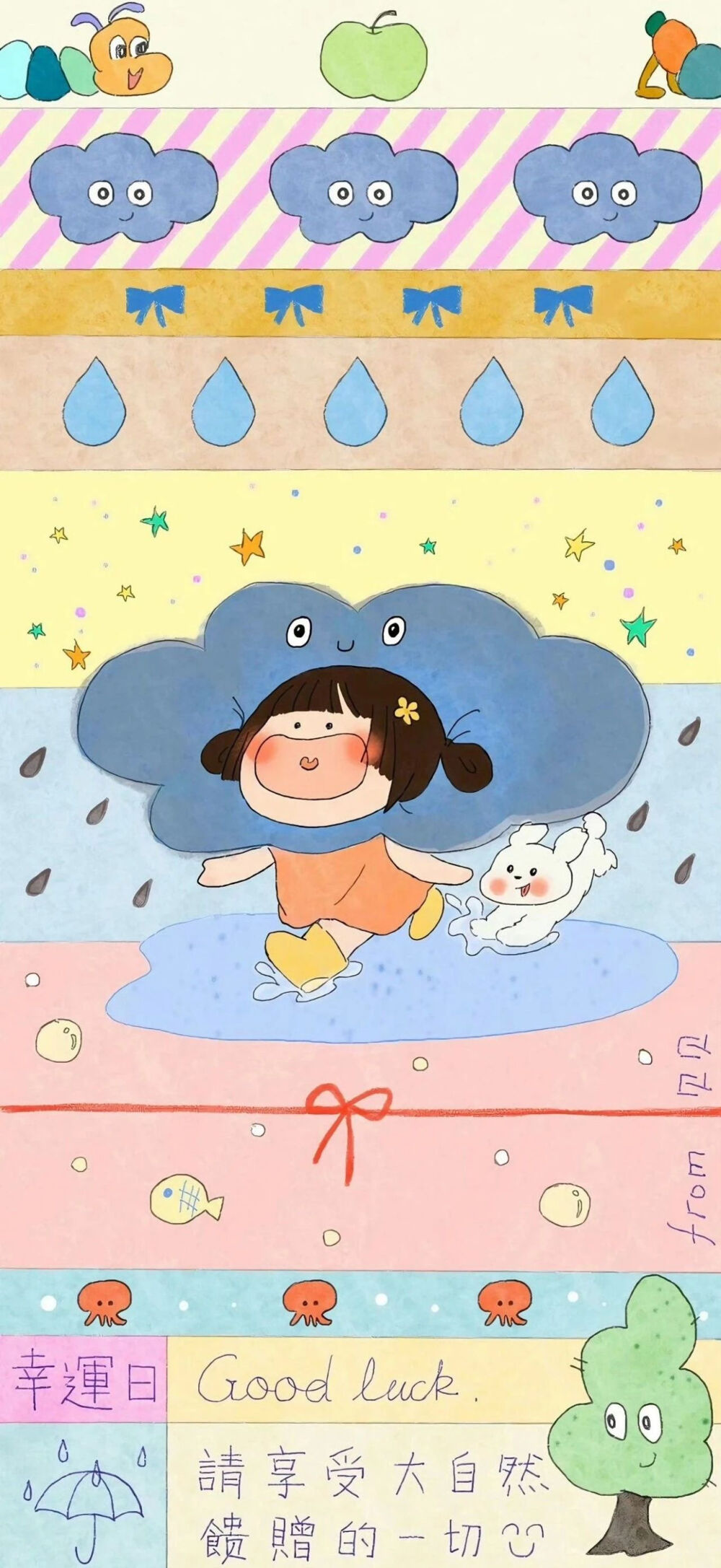 小清新壁纸