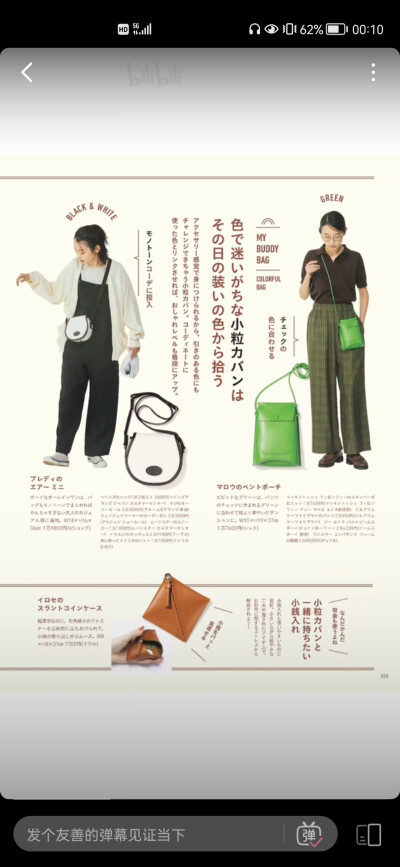 日系穿搭