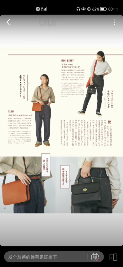 日系穿搭