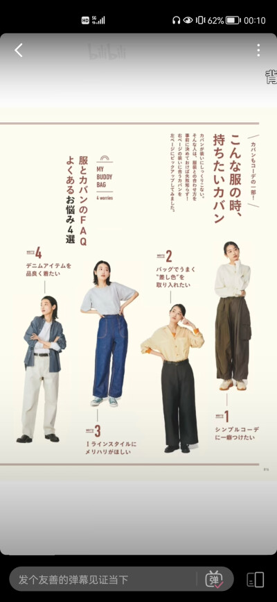 日系穿搭
