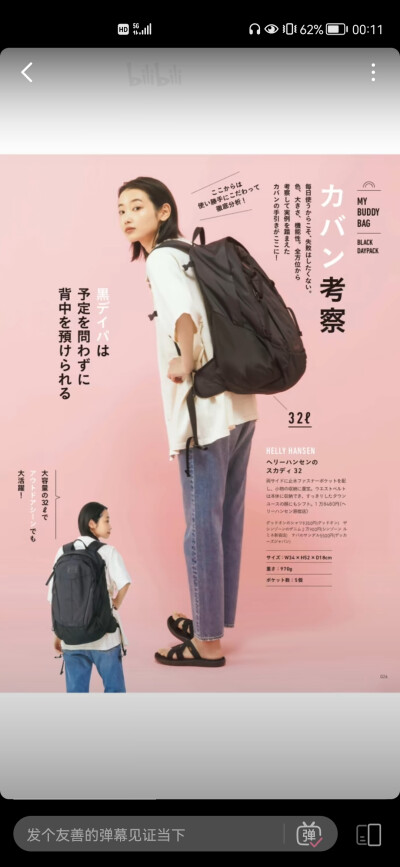 日系穿搭