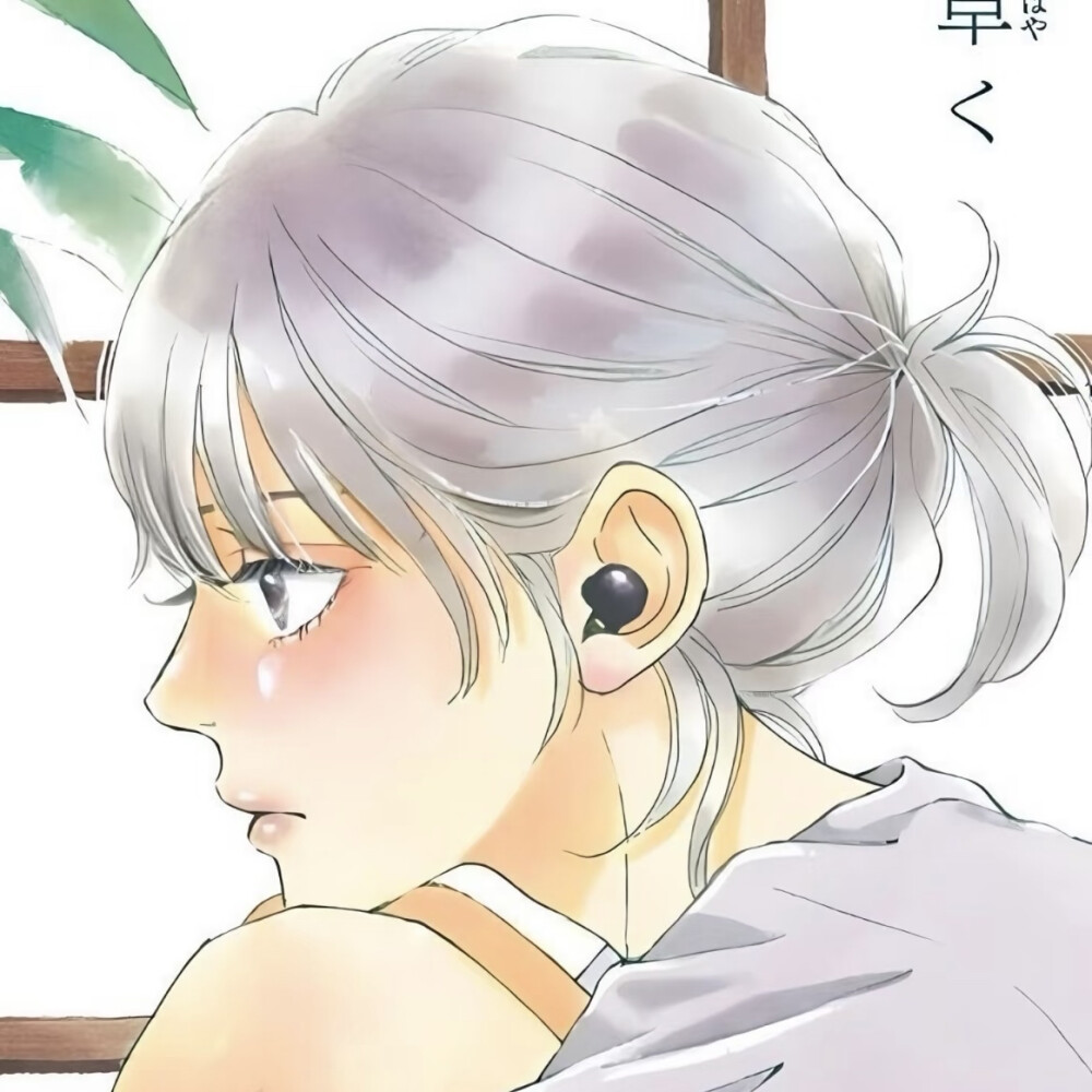 自用