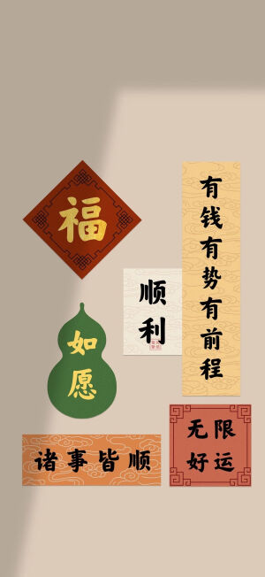 手机文字壁纸