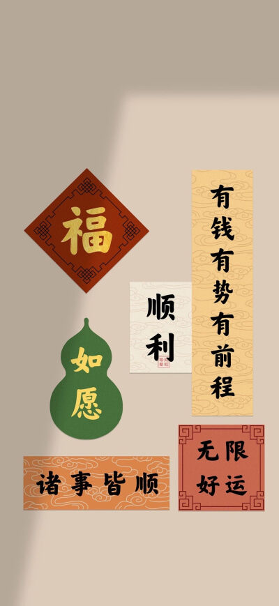 手机文字壁纸