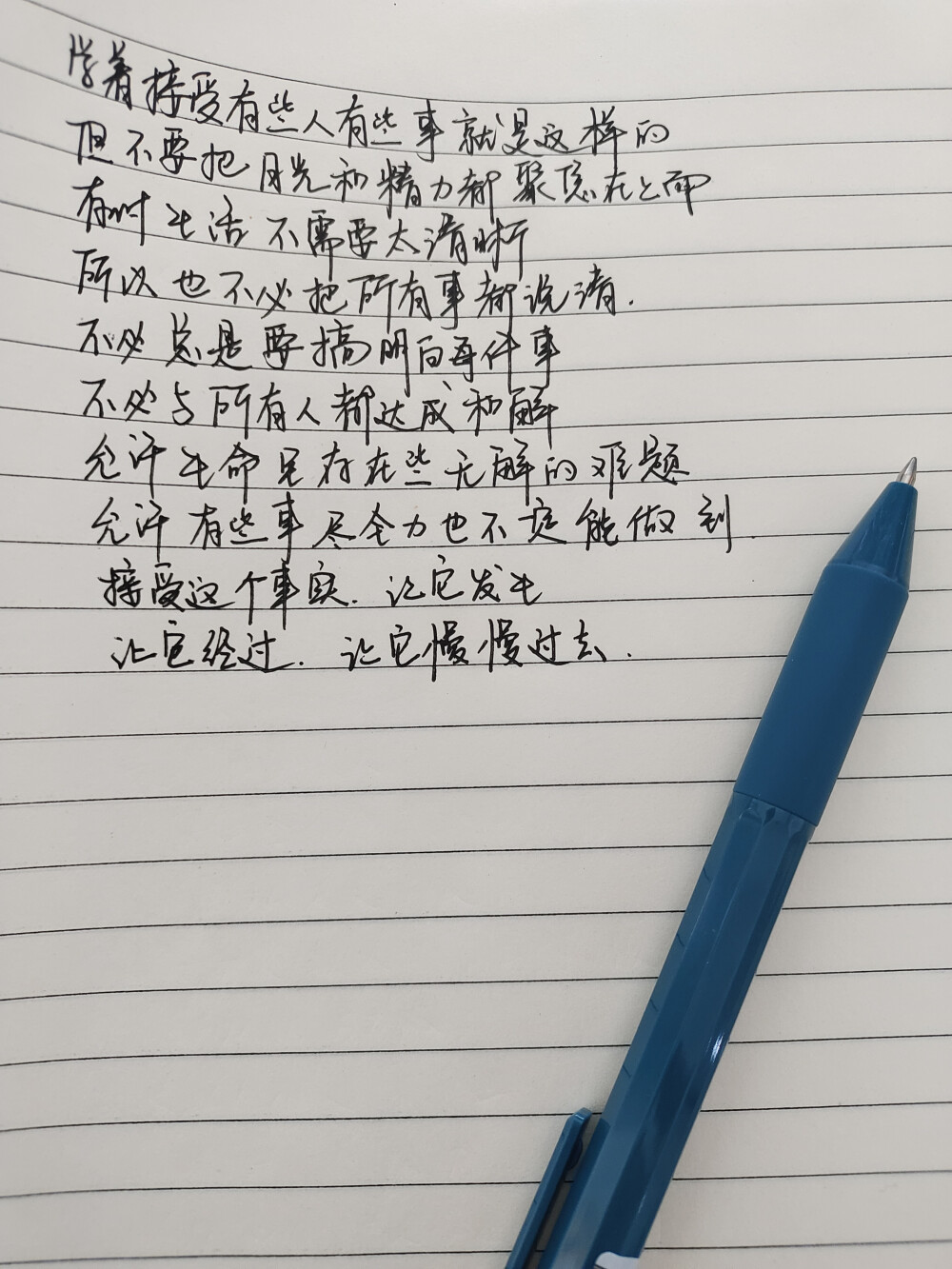 不必执着，凡事有度