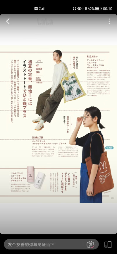 日系穿搭