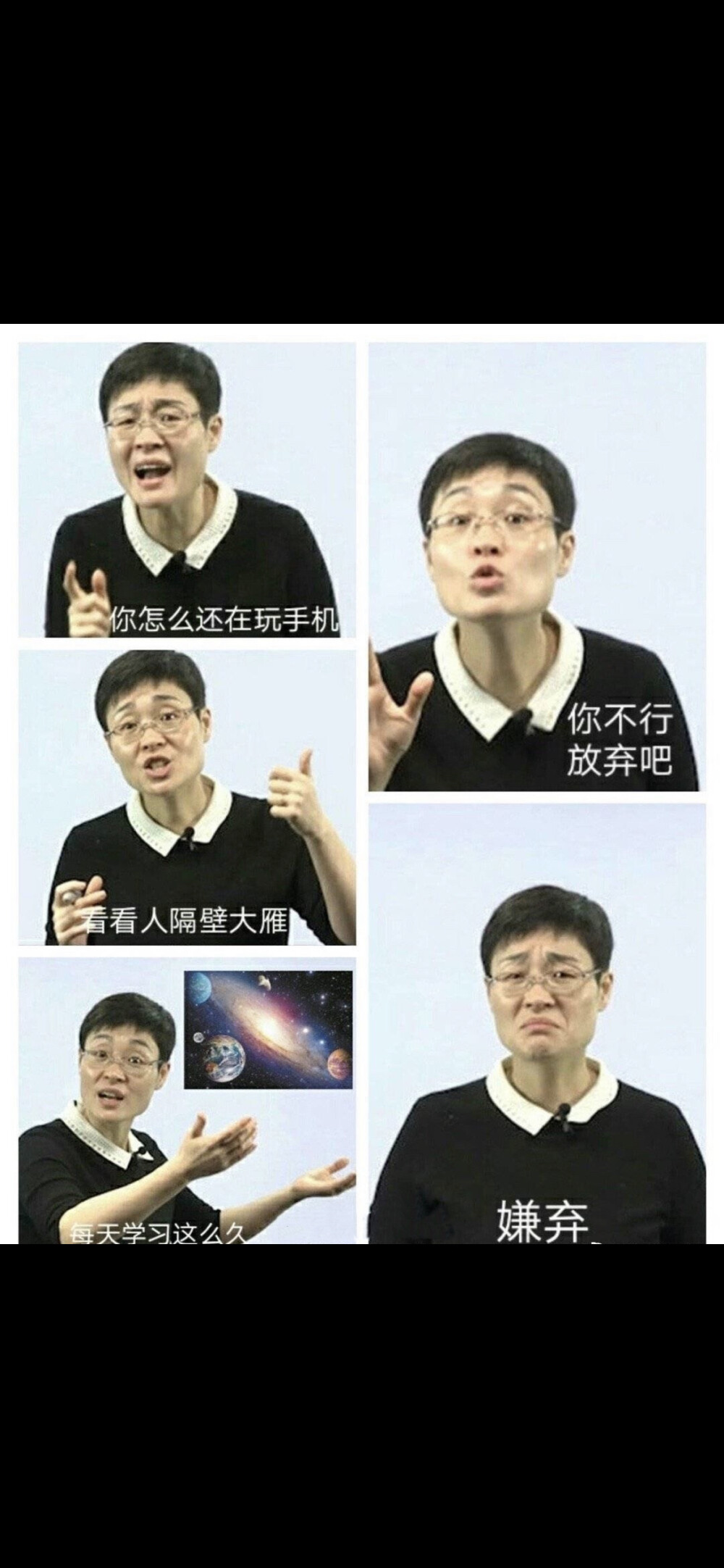 刘晓艳骂醒你