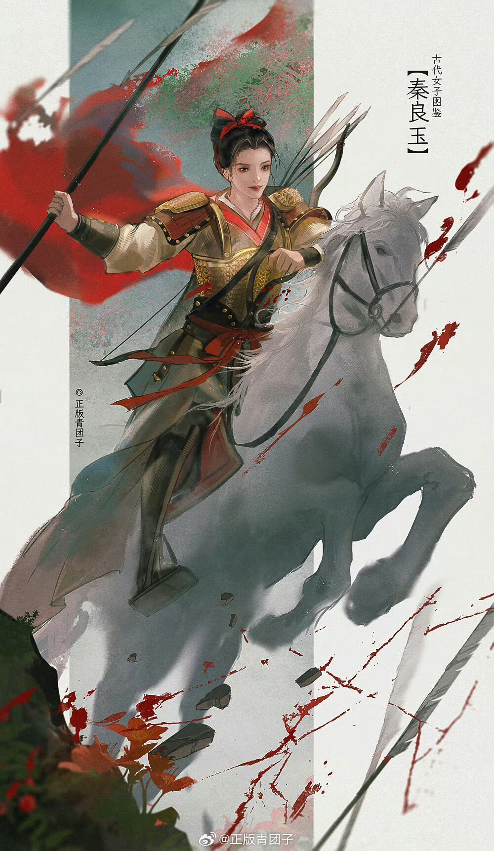 古代女子图鉴系列
画师：@正版青团子