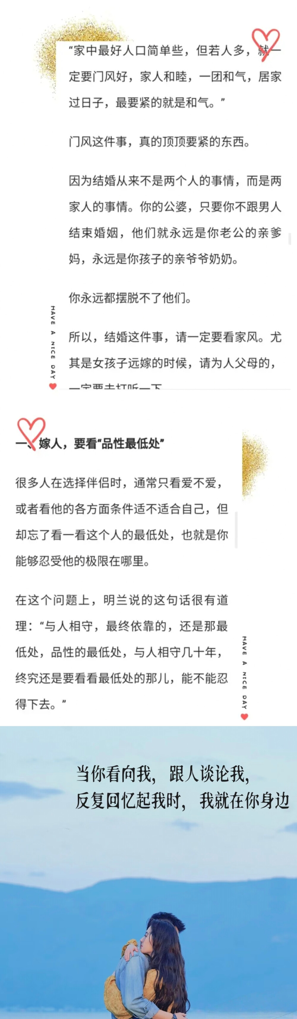 婚姻～婚前警醒@人品