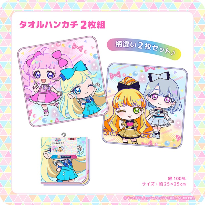 秘密的偶像公主