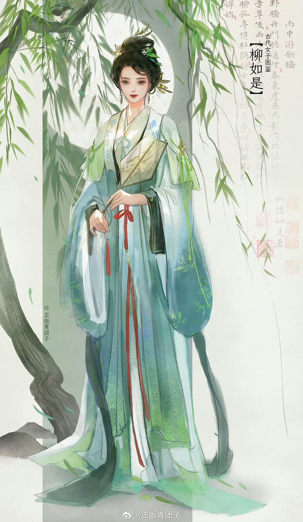 古代女子图鉴系列
画师：@正版青团子