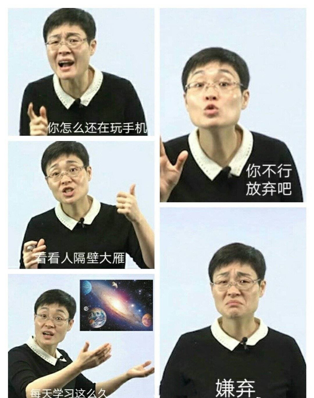 刘晓艳骂醒你