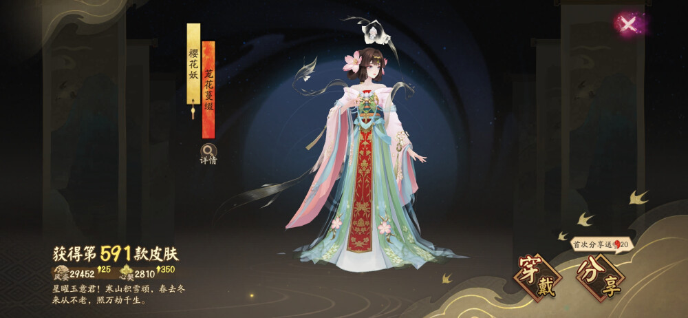 2025.03.26
樱花皮肤购入
（突然好期待优化一下早樱花见）