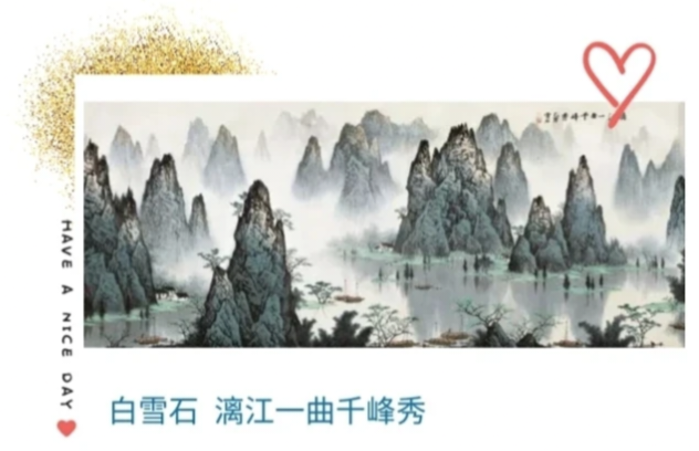 山水