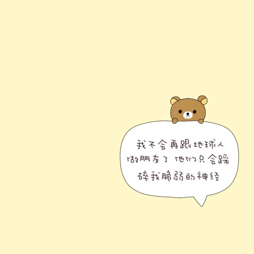 背景图/幸福的家里必然有一只熊・㉨・