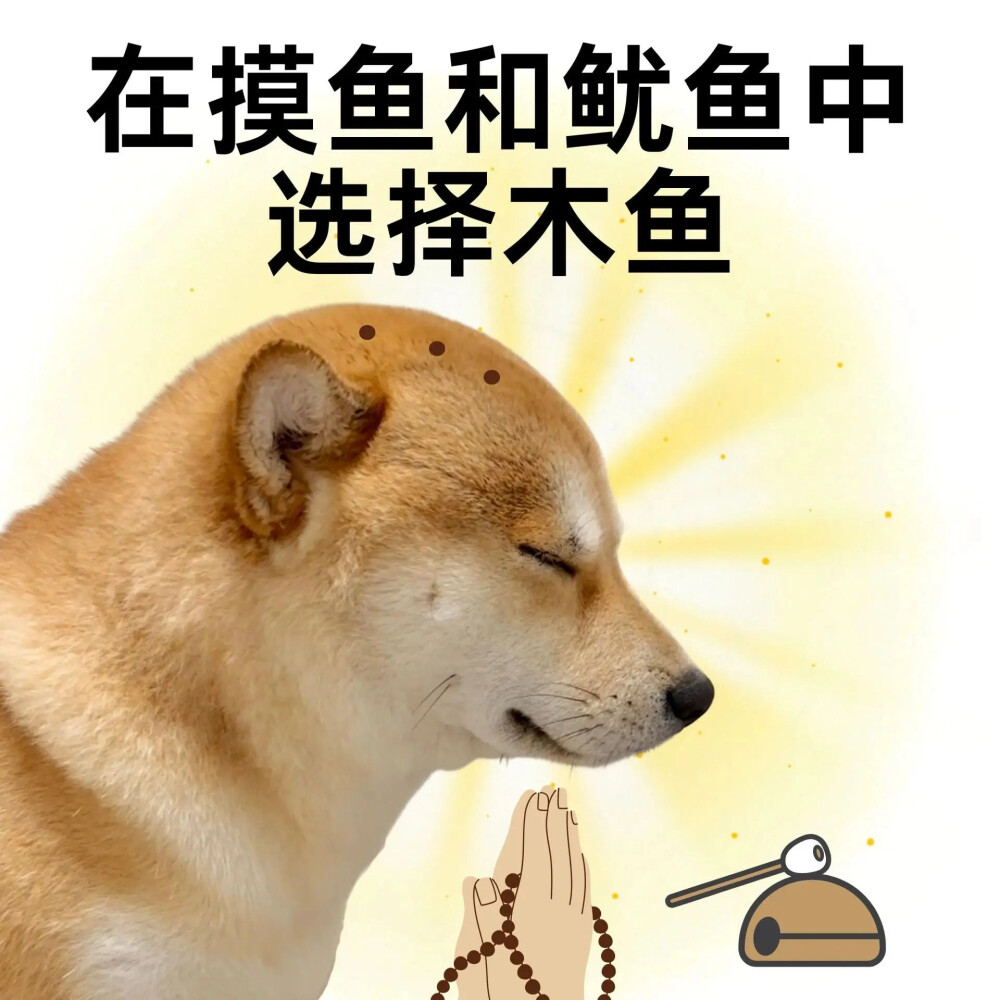 表情包丨打工人必备表情包