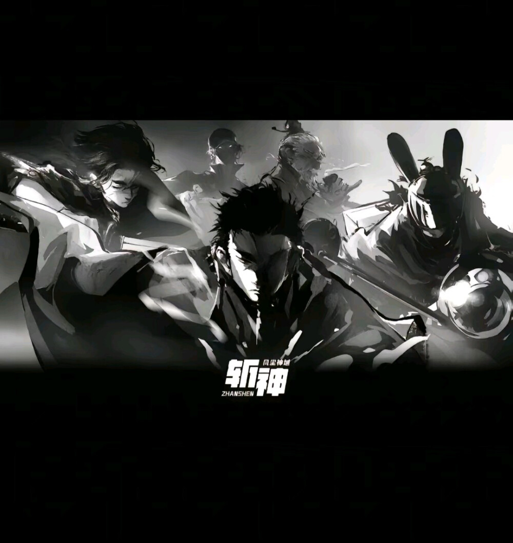 一剑，一骑，一尊，一虚，.一夫子.