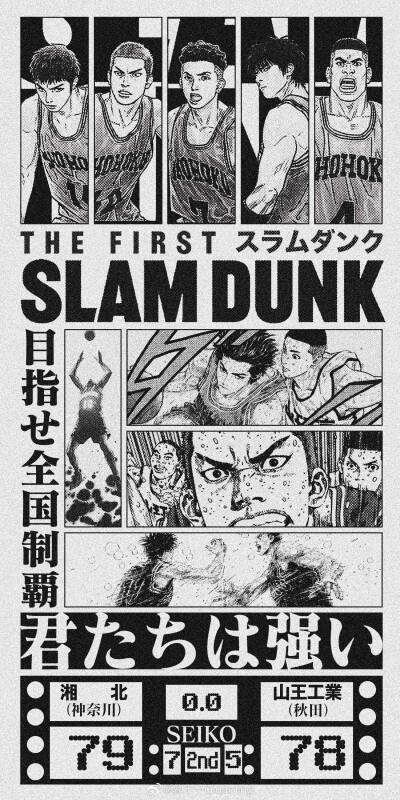 灌篮高手
图源水印