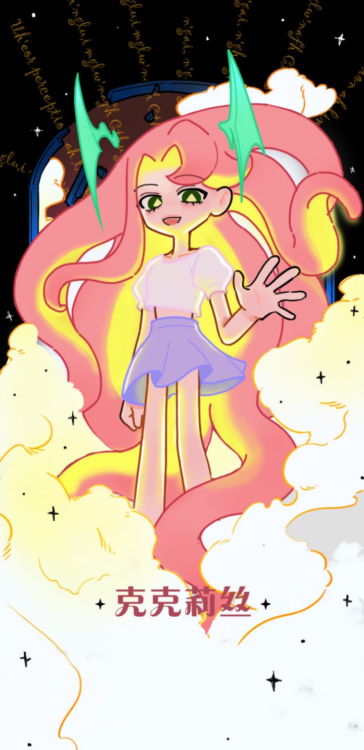 QQ打卡 克克莉丝