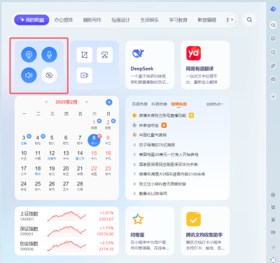 今天不发美图
今天给大家安利，联想如意！
联想如意真的很好用，有电脑的家人们可以下载联想电脑管家-桌面助手/如意开启使用！可以让它替代你所有ai软件啦！