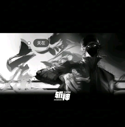 一剑，一骑，一尊，一虚，.一夫子.