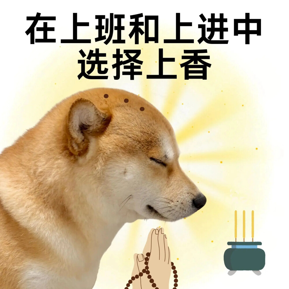 表情包丨打工人必备表情包