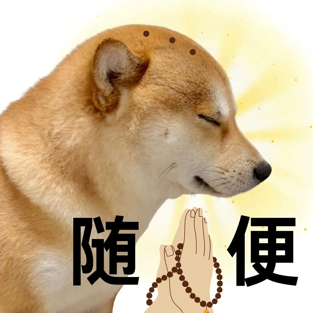 表情包丨打工人必备表情包