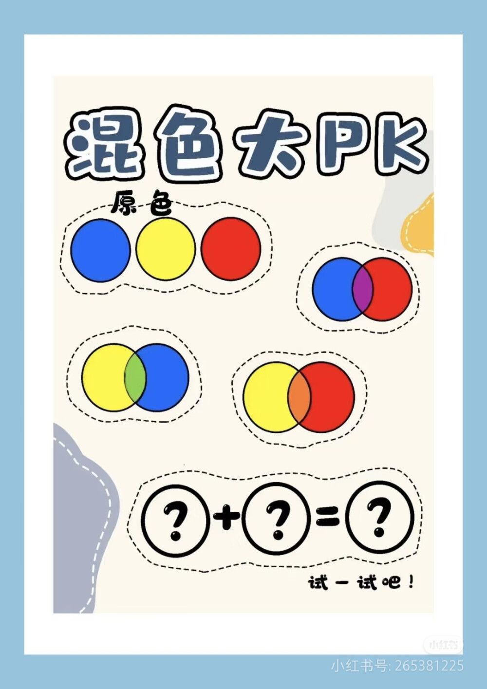 科学区