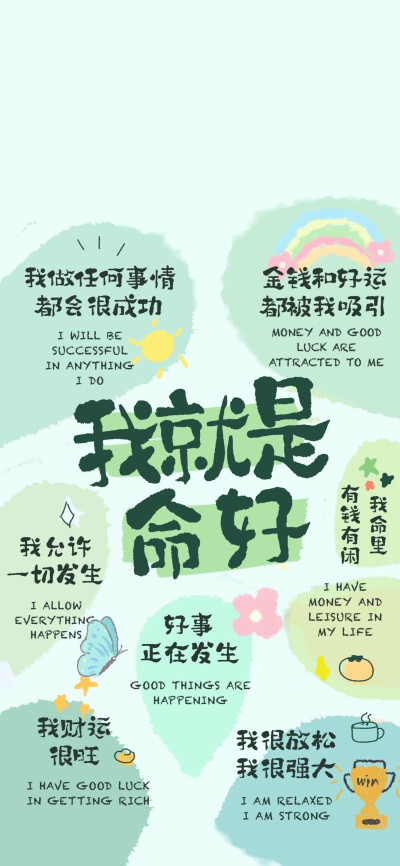 组合壁纸