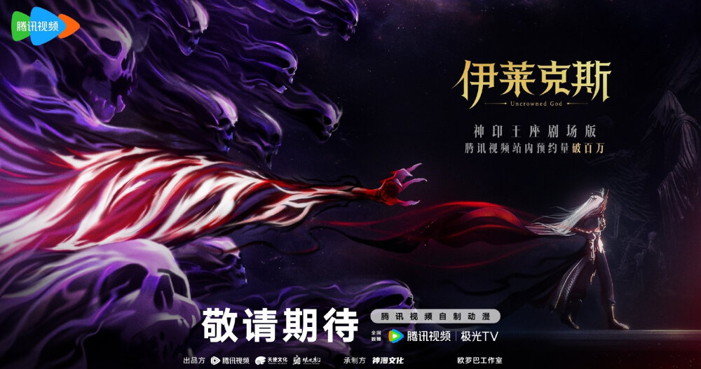 神印王座
