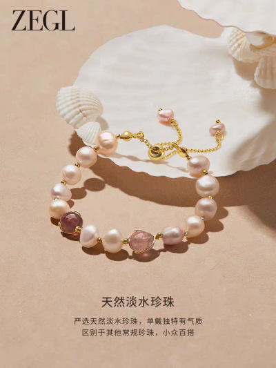 手链