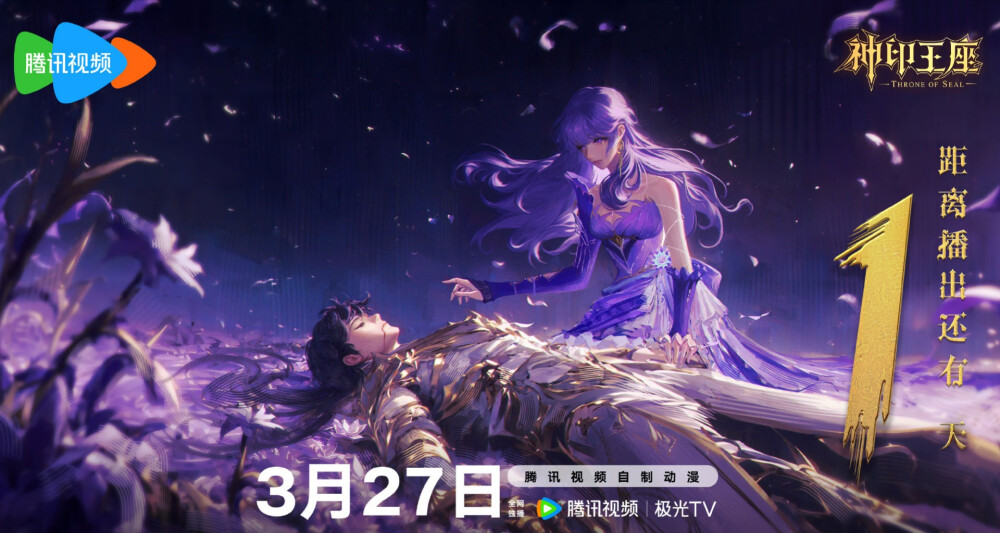 神印王座