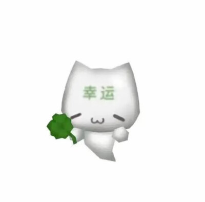 古早味小猫白底头像