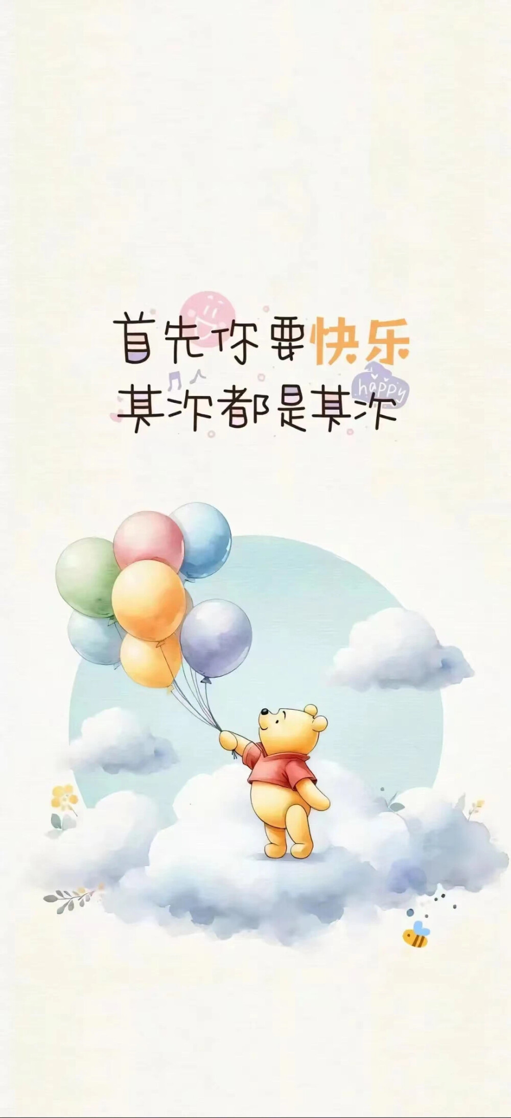 快乐，搞钱