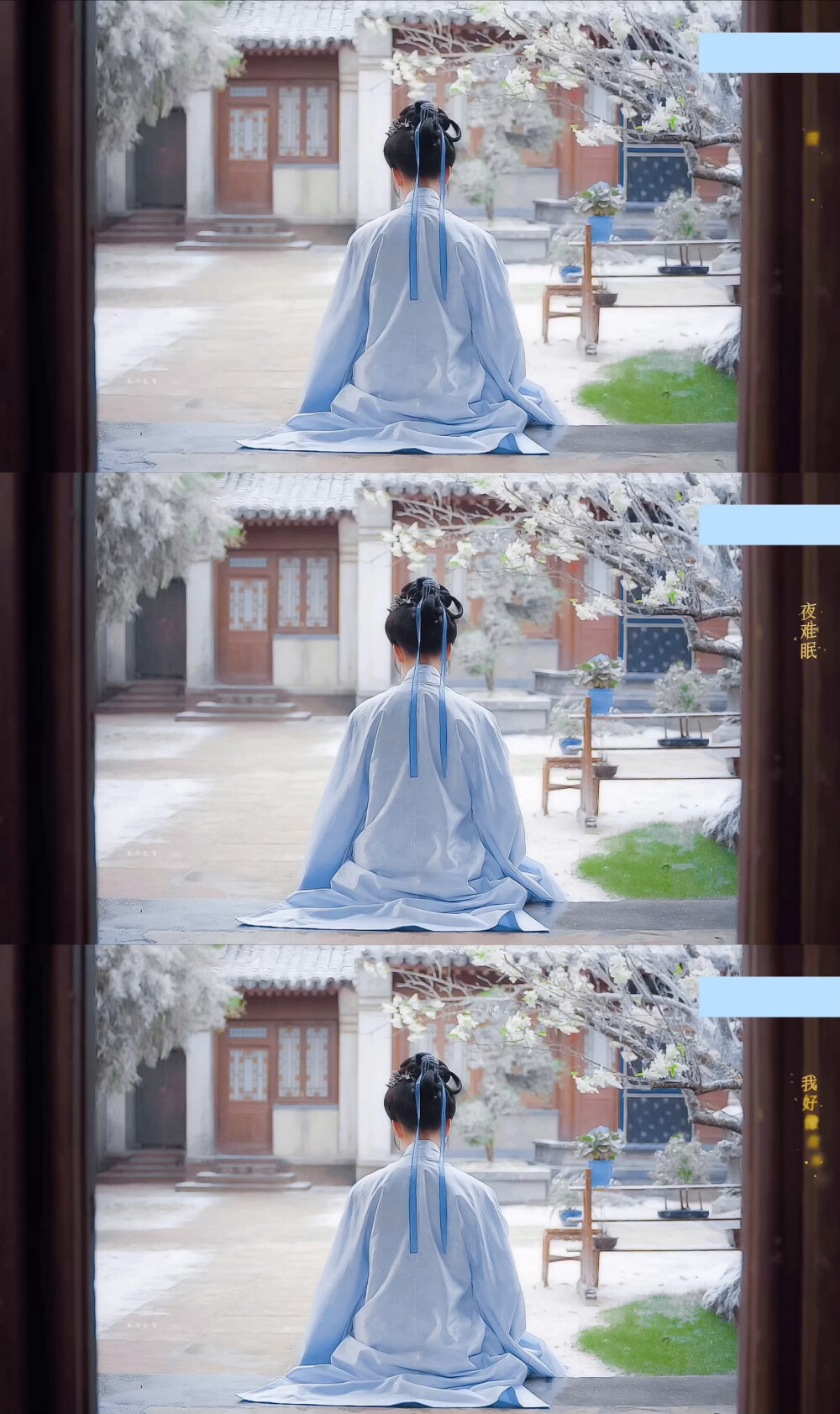 雁回时