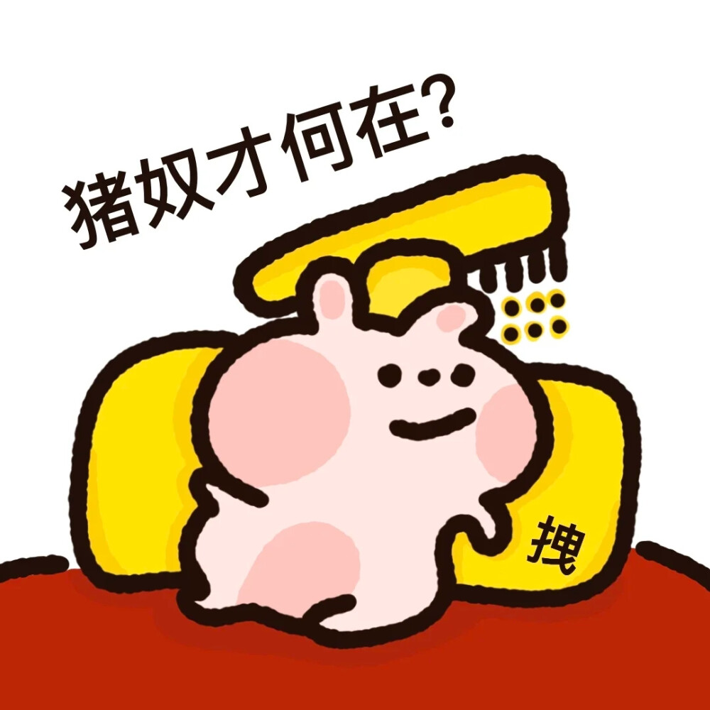 搞怪表情包