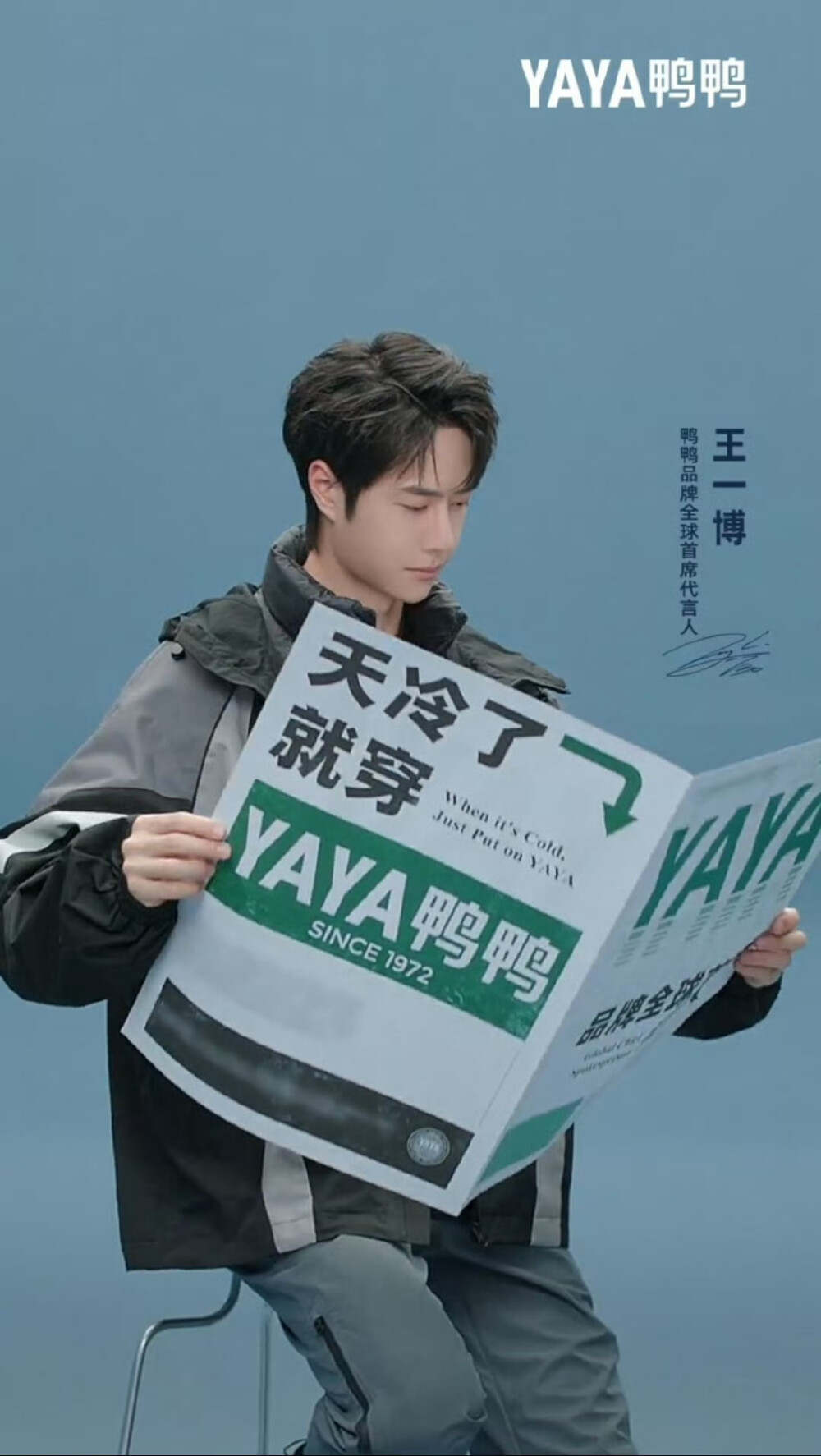 王一博/鸭鸭YAYA