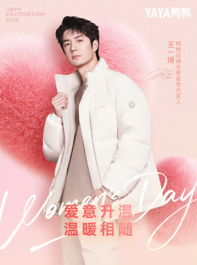 王一博/鸭鸭YAYA