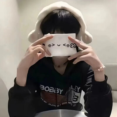 亲爱的 你可以把脆弱的一面展示给我 我不想听你说没事.