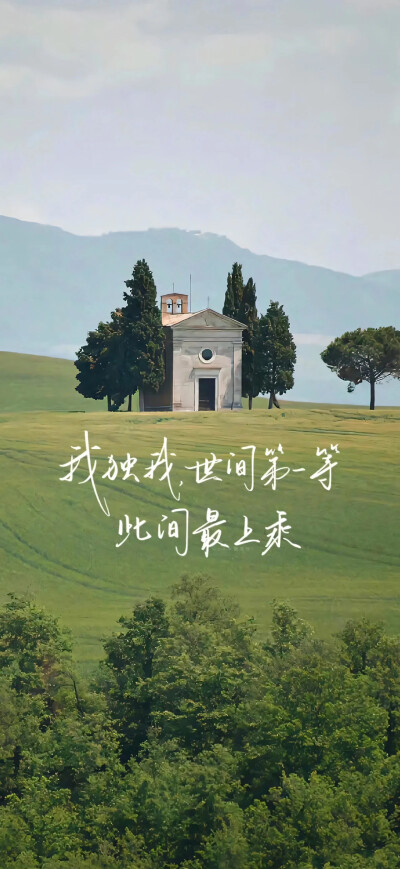 森系壁纸