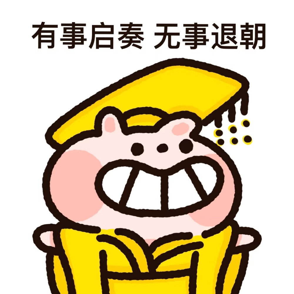 搞怪表情包