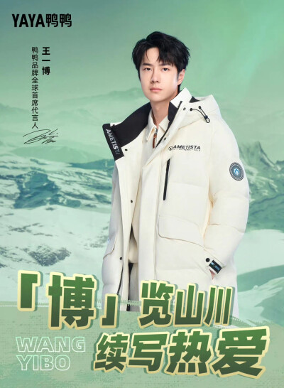 王一博/鸭鸭YAYA