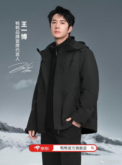 王一博/鸭鸭YAYA