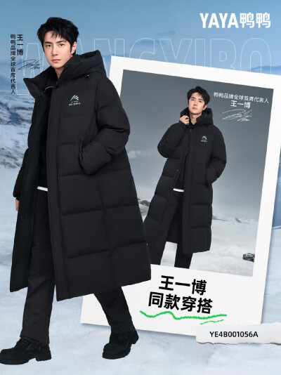 王一博/鸭鸭YAYA