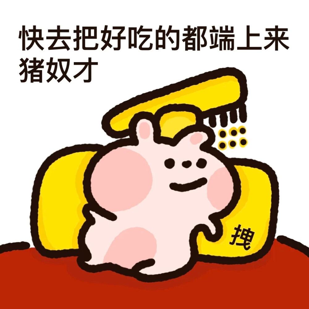 搞怪表情包